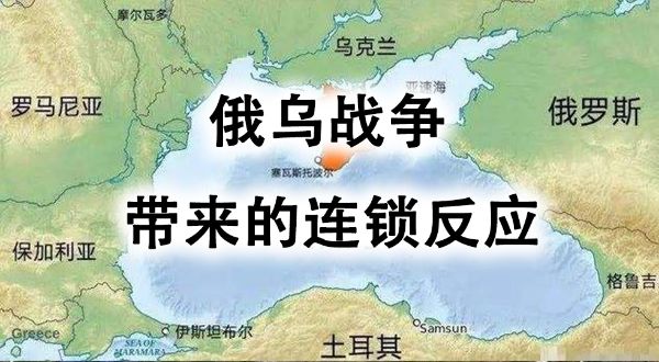 俄乌交战引发的一系列问题，有我们啥事？